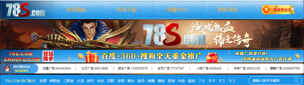 78搜服网