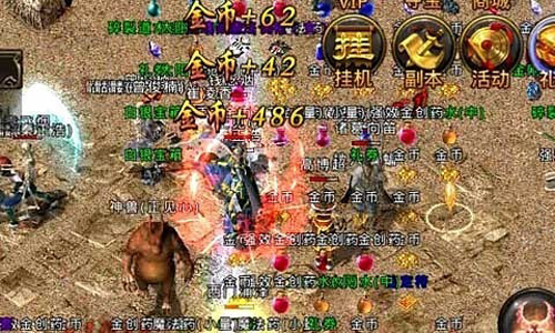 新开传奇网站选择同职业打怪物的理由。