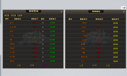 轻变传奇