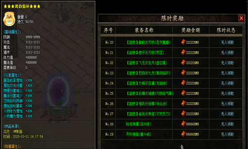 1.85合击传奇游戏怎样锻造装备才能更强。