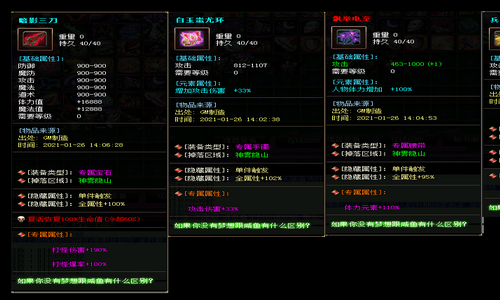龙附体1.80合击传奇游戏介绍