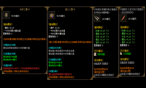 新版本1.76极品传奇私服中的禁地老魔怎么打?