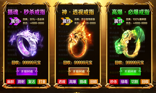 冰雪传奇装备强化的重要性