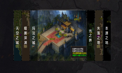 合击传奇优秀的战士懂得其他职业的技能。