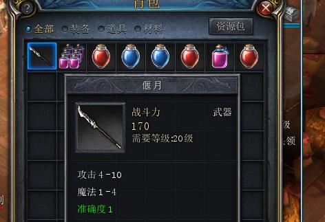 传奇装备生命项链