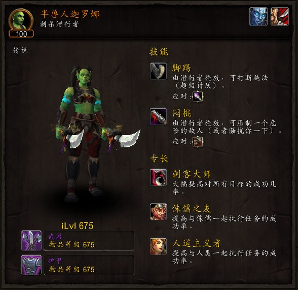 传奇游戏的怪物半兽人