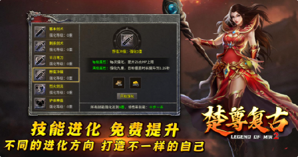 楚尊复古1.76传奇有哪些高手必用的战斗技巧？