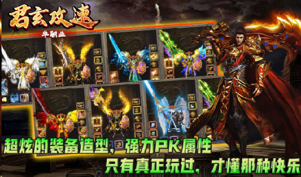 君玄攻速单职业传奇私服击败牛魔祭司的技巧