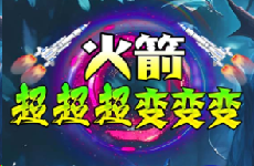 火箭超变传奇私服怎么提高合成首饰成功率？