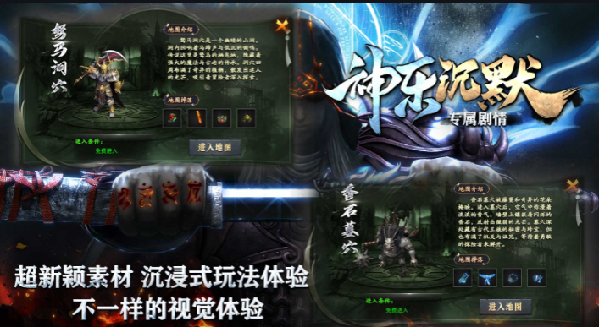 神乐沉默传奇私服有几种带有隐藏属性的武器？
