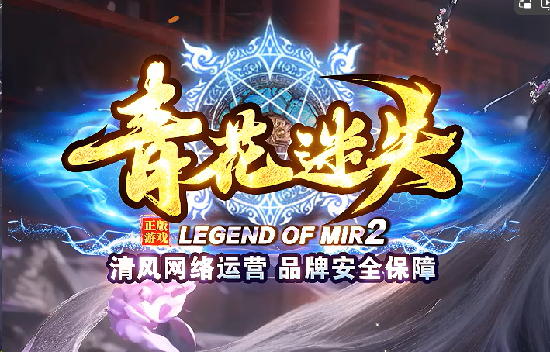 青花迷失传奇日常挖矿任务的技巧是什么？