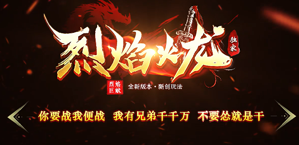 烈焰火龙传奇私服挂机刷怪可以选忘忧古镇吗？