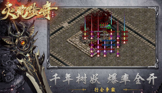 灭龙传奇私服进入二大陆需要具备哪些条件？