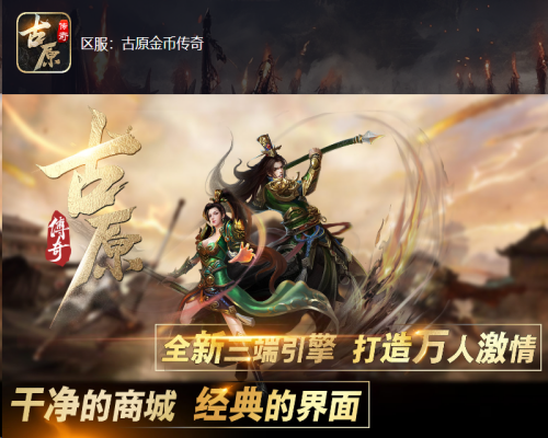 谷原金币传奇：斗盾地图进不去怎么办？要满足什么条件？
