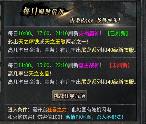 限时活动