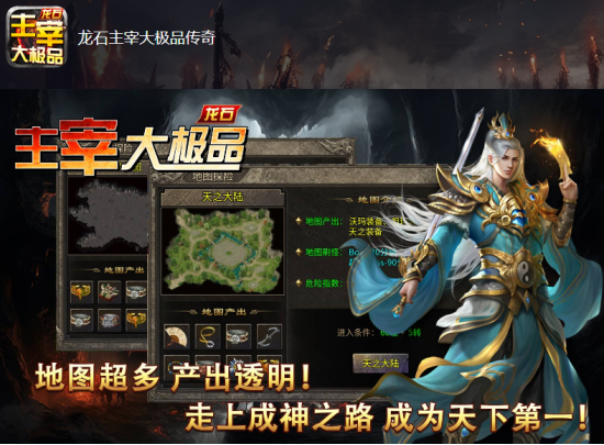 龙石主宰大极品传奇：血月追猎任务如何速通？