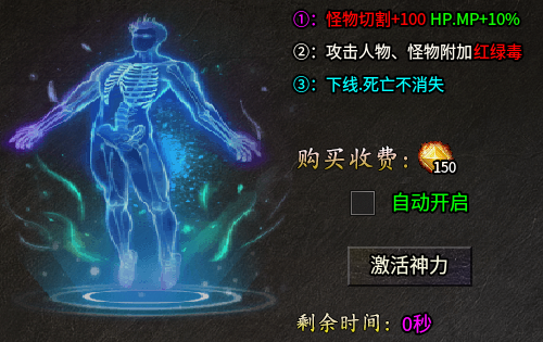 坐骑系统