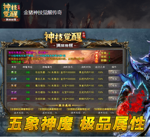 金猪神技觉醒传奇：打什么怪容易掉坐骑碎片？