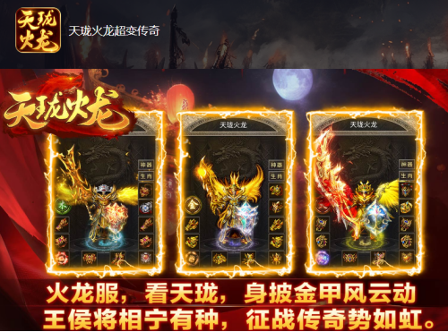 天珑火龙超变传奇：帝王庄园的跑图难度高不高？