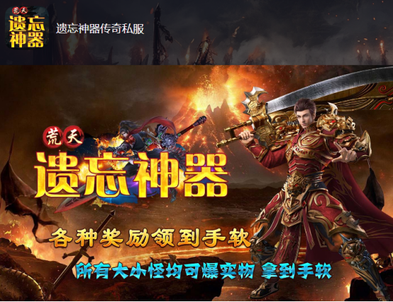 遗忘神器传奇私服：未知深渊进入条件是什么？