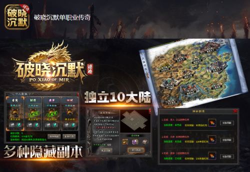 破晓沉默单职业传奇：衣服附魔和武器强化哪个好？