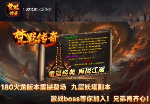 1.80梵影火龙传奇：三职业60级可以领取什么神技？