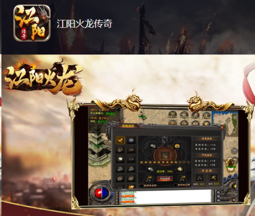 江阳火龙传奇：末日制裁龙杖分解之后会掉落什么物品？
