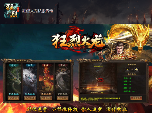 狂烈火龙私服传奇：获取哪些装备能够得到首爆奖励？
