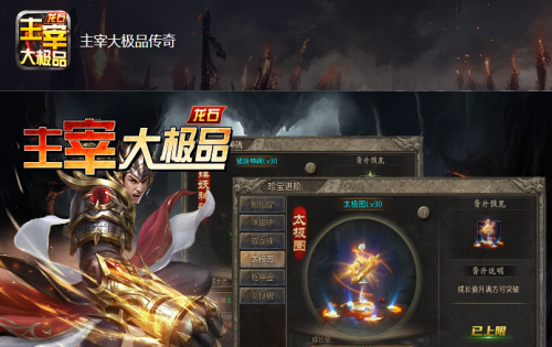 主宰大极品传奇：黄金战镯可以在哪些地图刷？