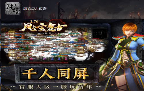 风玄复古传奇：需要达成什么条件才能领取秘籍之谜奖励？