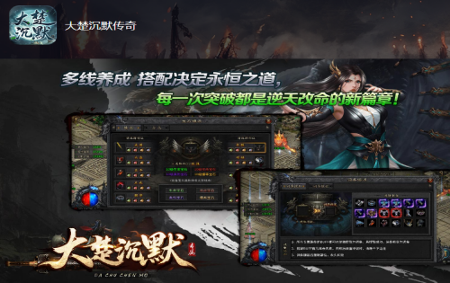 大楚沉默传奇：茅山天书符咒和神通怎么解封？