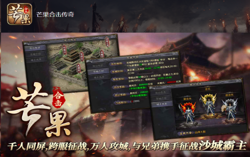 芒果合击传奇：如何改变英雄的名字和性别？