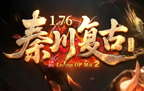 1.76秦川复古传奇：法师应该优先升级什么天赋法术？
