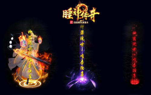 睡神微变传奇：勇闯五方阵有哪些好用的获胜技巧？