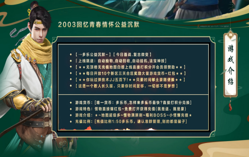 公益沉默传奇：神兵晋升到斩龙十阶需要哪些材料？