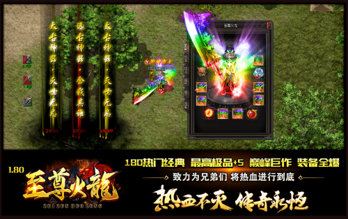 1.80至尊火龙传奇：天官赐福活动的完成技巧是什么？