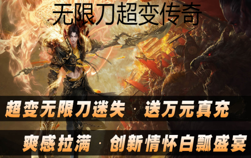无限刀超变传奇：赤焰心核的获取途径是什么？